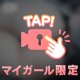 おしり