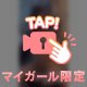 🩶あなたは今日でにこぴ推し🎶