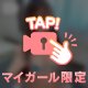 あと少し😳✨