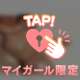 本日の無料㊙️オプション💖