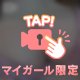 リクエスト出勤受け付けてます❣️