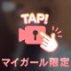 出勤♡