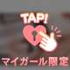 15:00過ぎ〜🈳♡