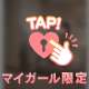 必読🤍コース時間について