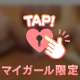 お礼❤︎