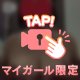 ちゃぷちゃぷ、。💓