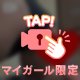 内緒ね💓