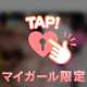 どこに出す？♡