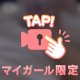 ぬるぬるきもちく🫧ྀི