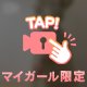 お礼☺️