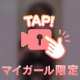 画面じゃ伝わらないＨ度