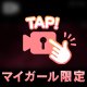 悶絶しちゃうⓂ️男君続出中！！！