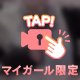 後半戦ラストスパート\( ˶˙˙˶)/♡