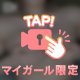 たぷっ