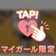 まだまだ