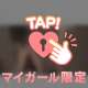 💖：3時まで