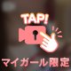 私のエロテク🔞