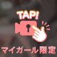 マイブーム