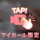 みなみは大好き♡