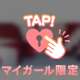 終了！