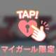 終了！