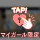 来週もリクエスト出勤のみ