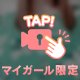 そろそろ出勤しようかしら