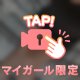 ムラムラの絶好調🤤💗