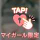 12:00〜います🤭🩷