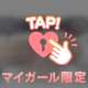むにむに♡♡