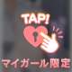 話しすぎて