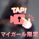 お久しぶりです😍
