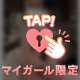今から❤︎