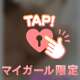 🩵ラストチャンス！🩵