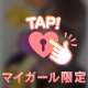お兄さんのえっちな🍌をりんねの🫶🏻に💘