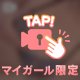 スベスベお肌の癒し♡