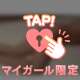 4:00まで(ᴗ ̫ ᴗ ♪