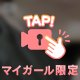 【動画】やわらかおっ○い❤︎