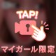 夜もっ