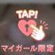 すっかり忘れてた笑