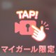 ‎🤍:)火照った〇〇