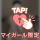 💗受付終了☑️
