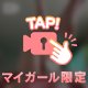 Tバックちゃん🩵