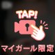 🤍何度ヤッても慣れない🤍