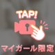 チラッと…🫣‪💓‪