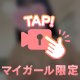 揉み揉みっ🫣