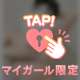 💖○○度が高い方が💖