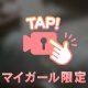 褒められる💗