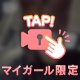 はじめまして♡ みこです💞