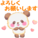 出勤♪